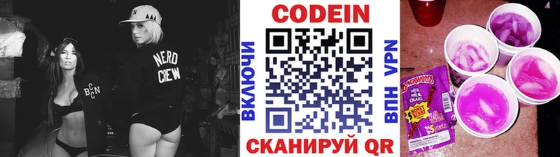 Купить закладки  Сим  Кодеин напиток Lean (лин) 