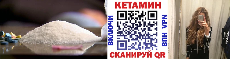 КЕТАМИН ketamine  Купить закладки  Сим 