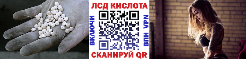 ЛСД экстази кислота  Купить  Сим 
