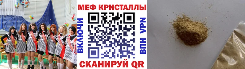 Меф кристаллы  Купить где  Сим 